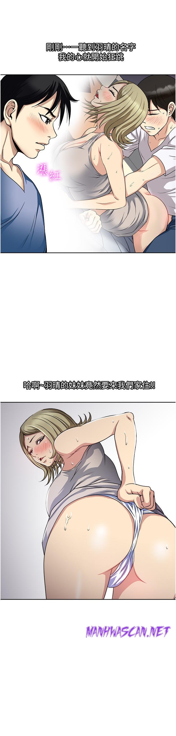 Just Once Raw - Chapter 46 Page 3