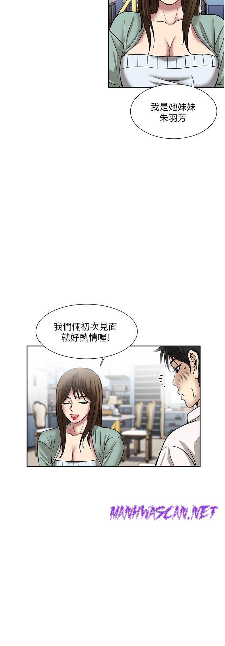 Just Once Raw - Chapter 48 Page 2