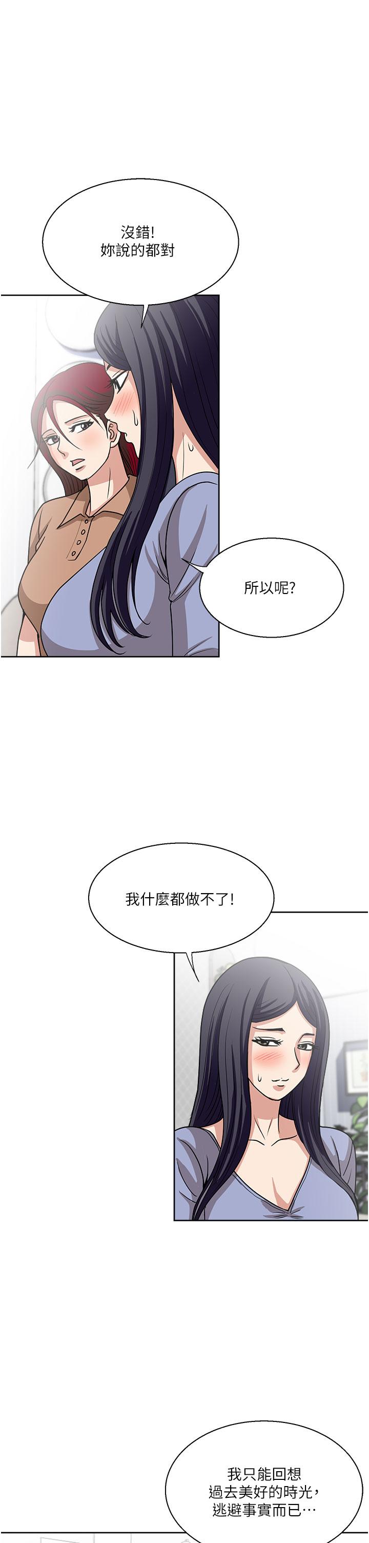Just Once Raw - Chapter 49 Page 31