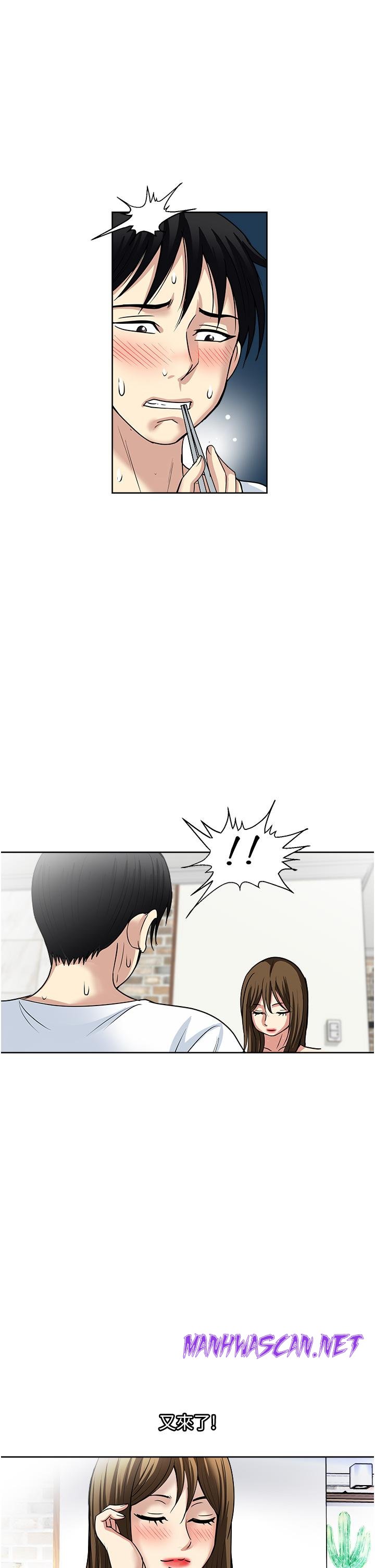 Just Once Raw - Chapter 52 Page 13