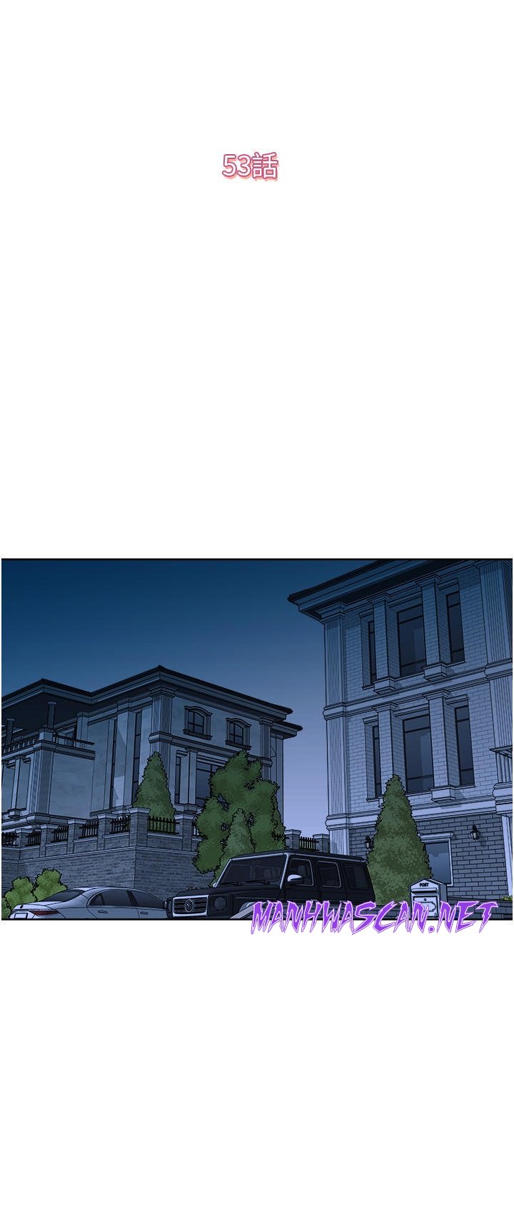 Just Once Raw - Chapter 53 Page 4