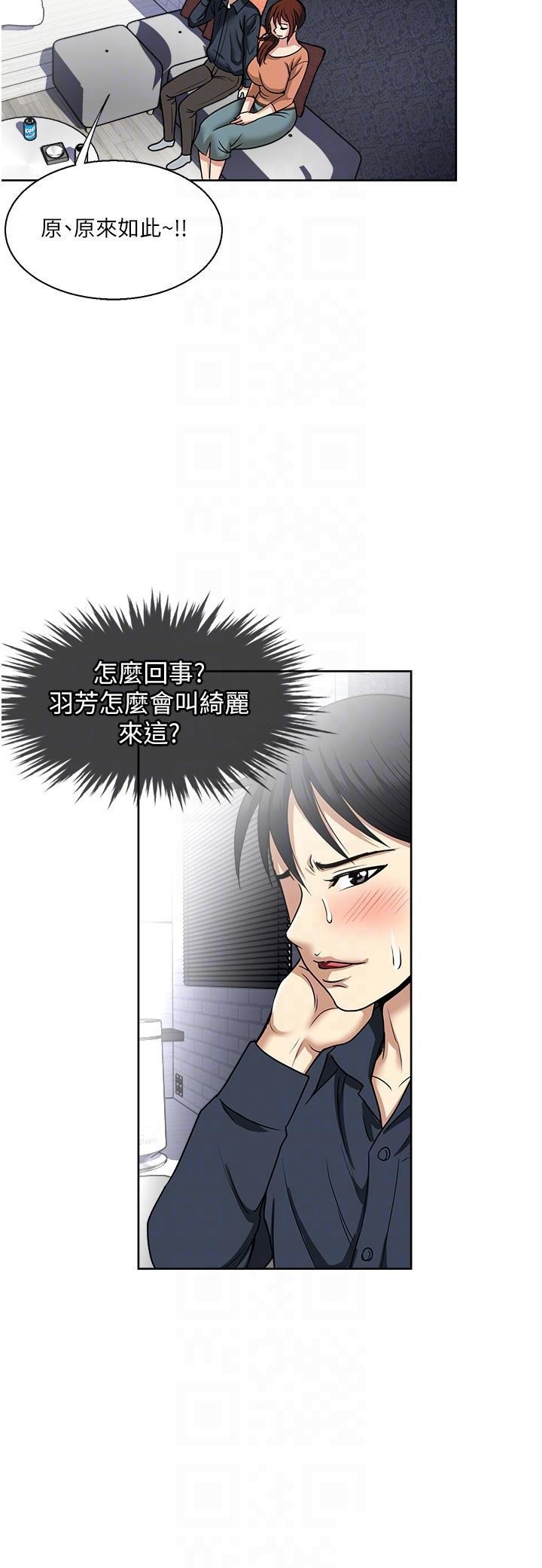 Just Once Raw - Chapter 54 Page 24