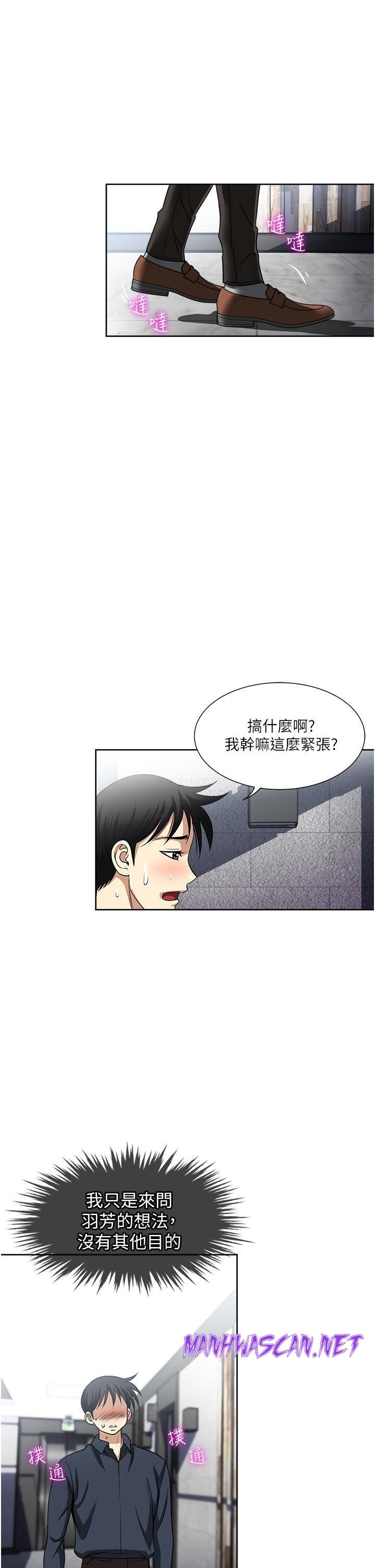 Just Once Raw - Chapter 54 Page 5