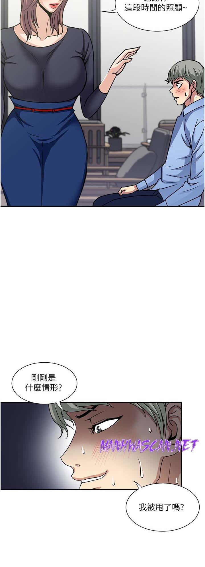 Just Once Raw - Chapter 56 Page 2