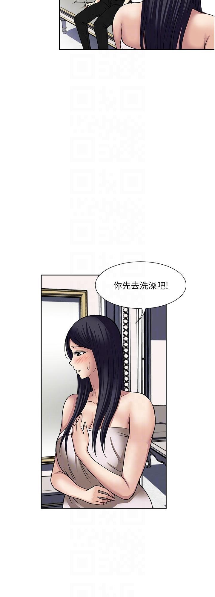 Just Once Raw - Chapter 57 Page 24