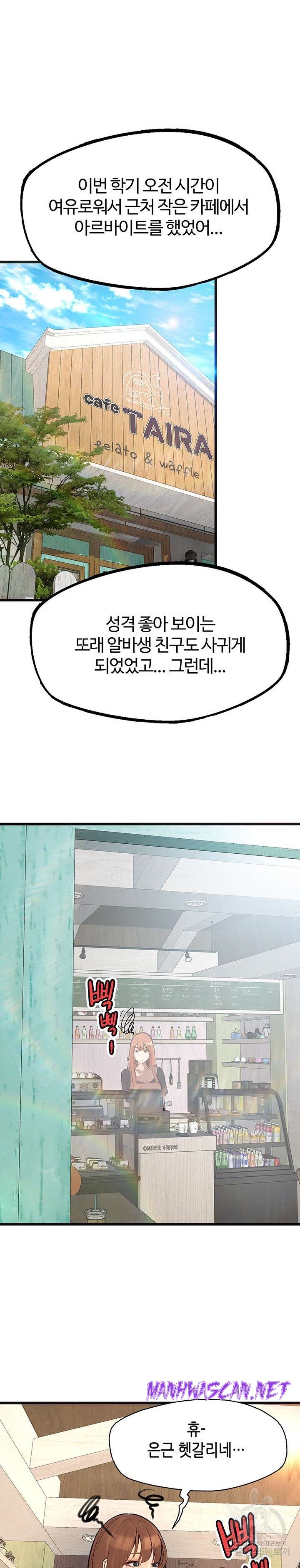 Happy Campus Raw - Chapter 38 Page 24