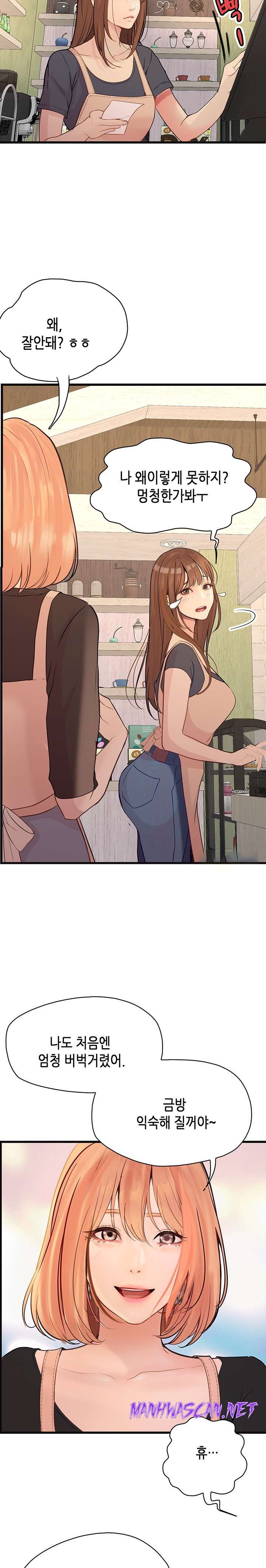 Happy Campus Raw - Chapter 38 Page 25
