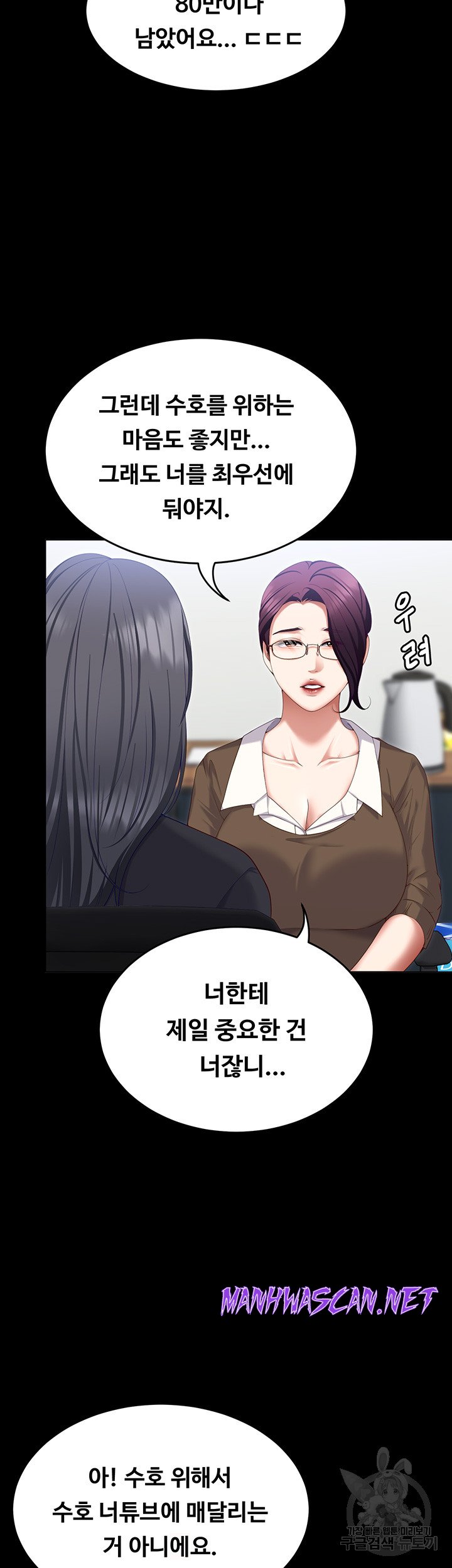 Today Dinner Raw - Chapter 104 Page 68
