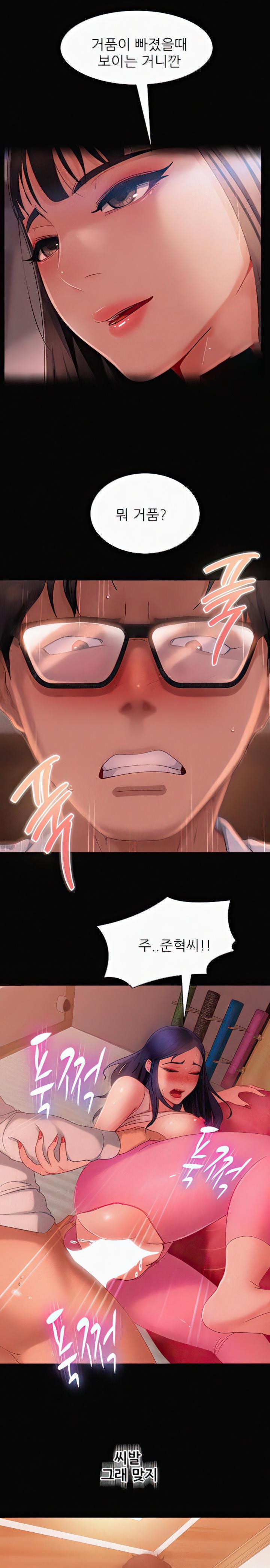 Marriage Agency Review Raw - Chapter 31 Page 16