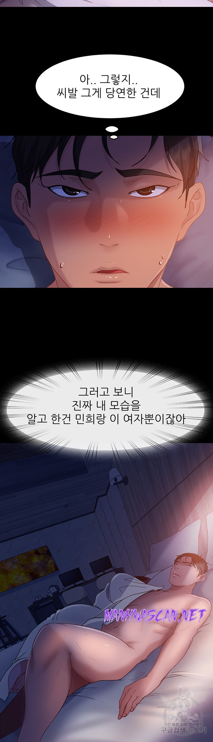 Marriage Agency Review Raw - Chapter 34 Page 42