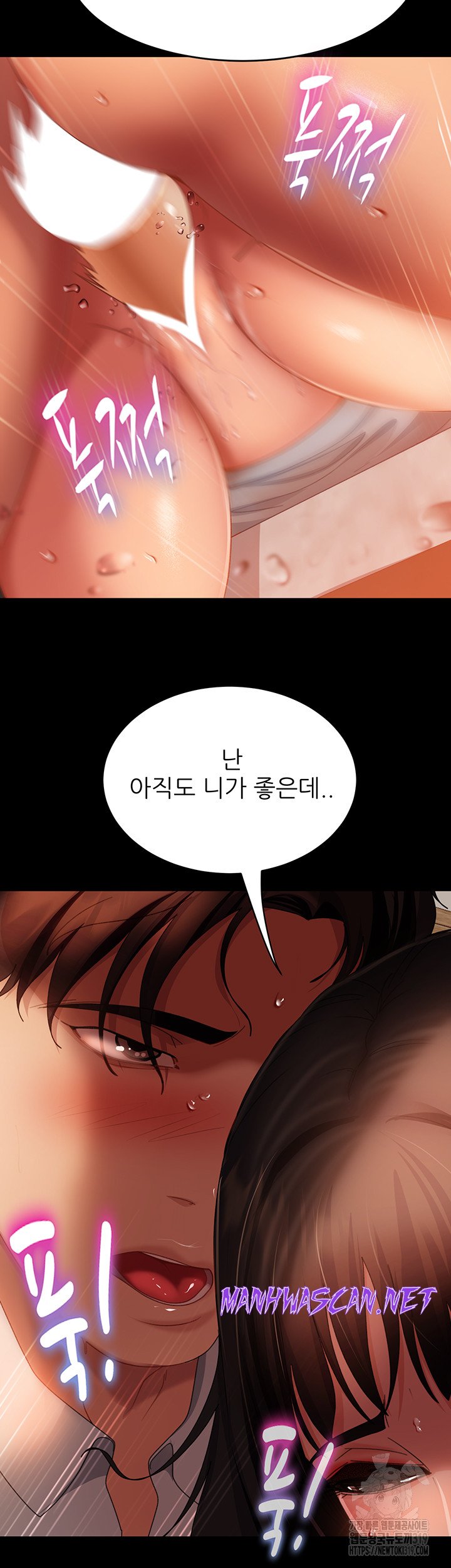 Marriage Agency Review Raw - Chapter 36 Page 40