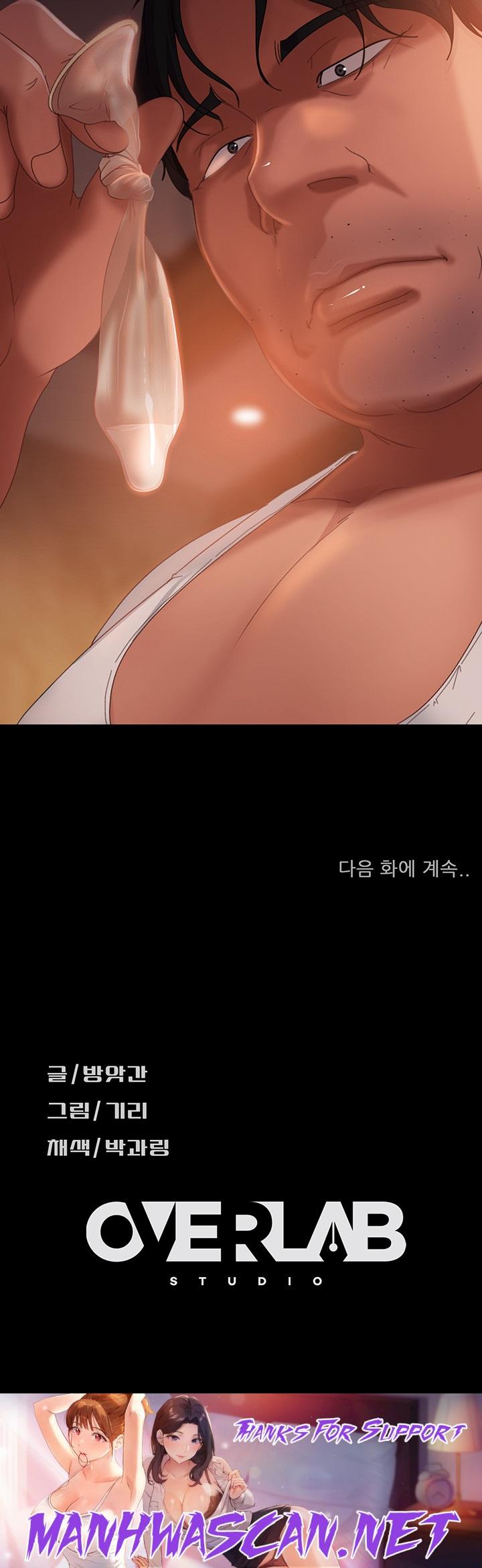 Marriage Agency Review Raw - Chapter 36 Page 58