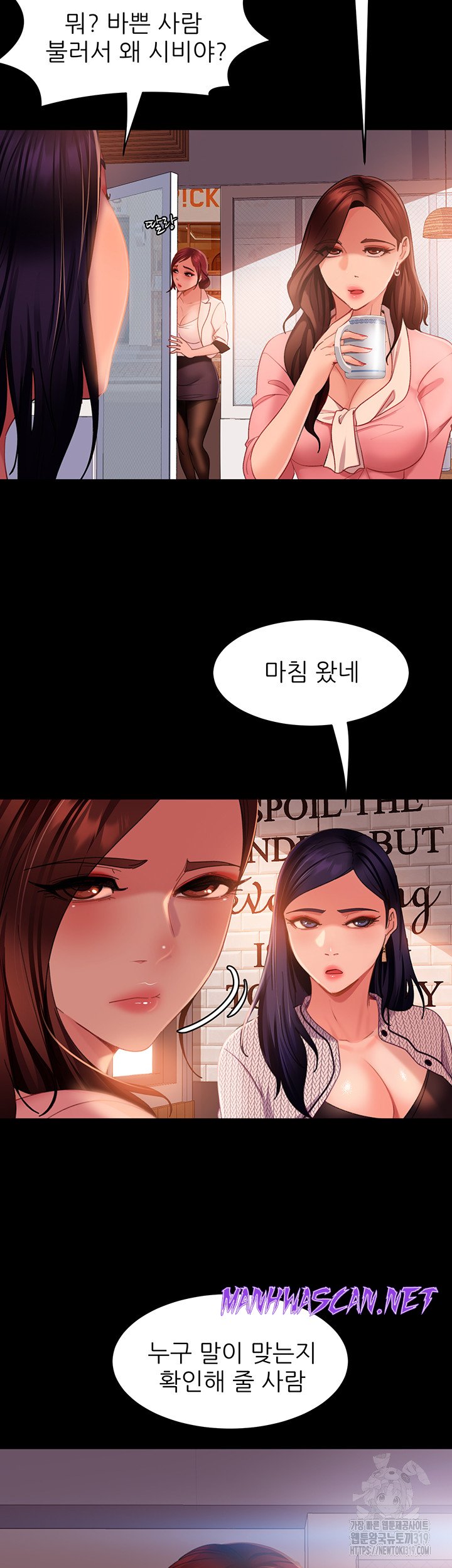 Marriage Agency Review Raw - Chapter 37 Page 20