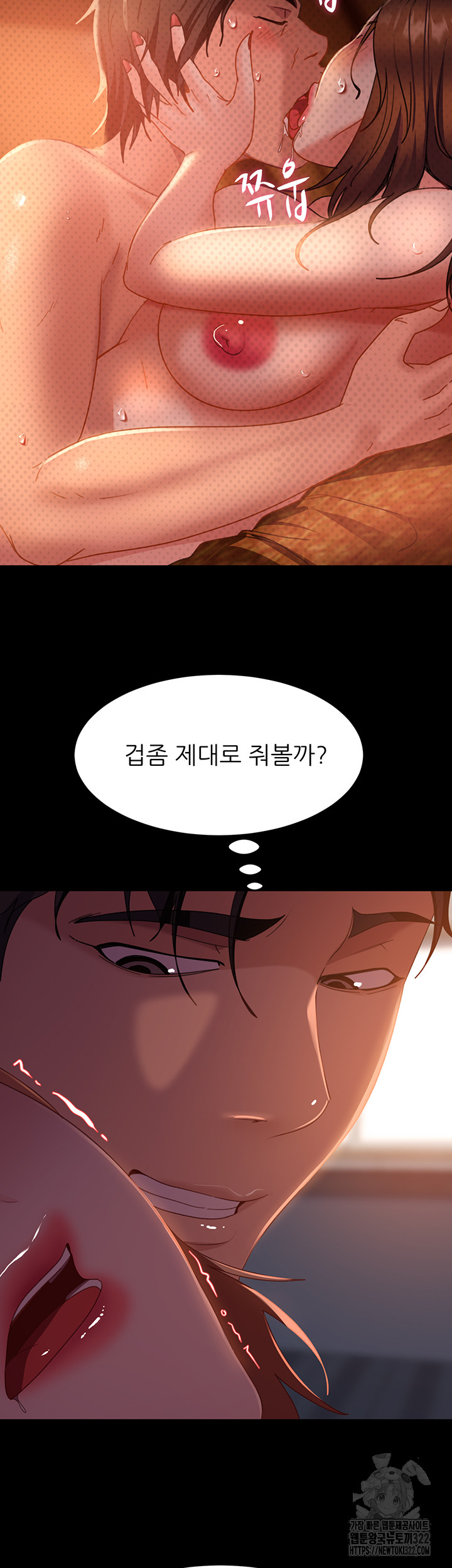 Marriage Agency Review Raw - Chapter 40 Page 25