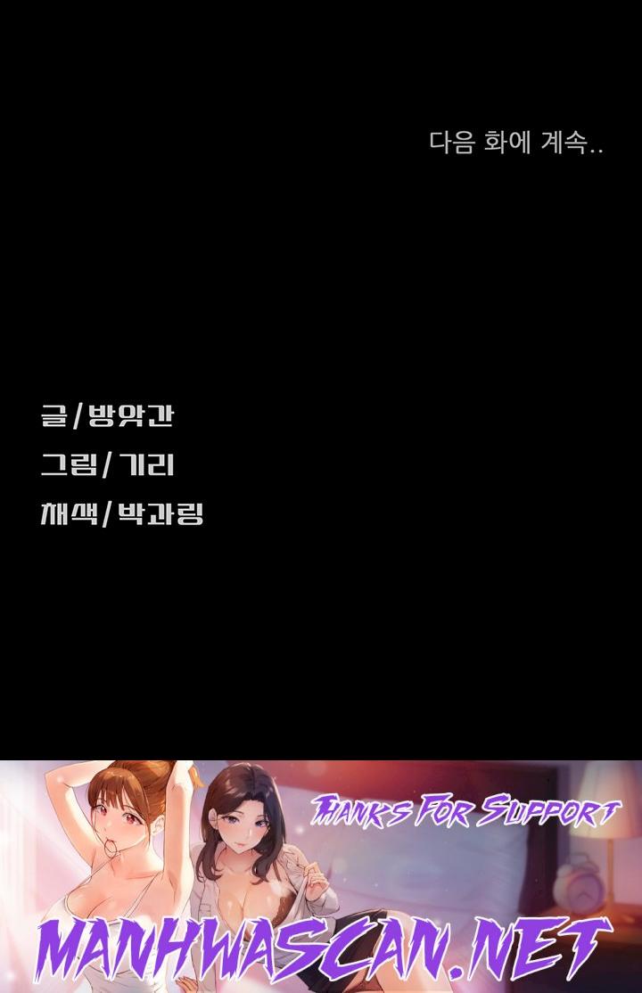 Marriage Agency Review Raw - Chapter 41 Page 52