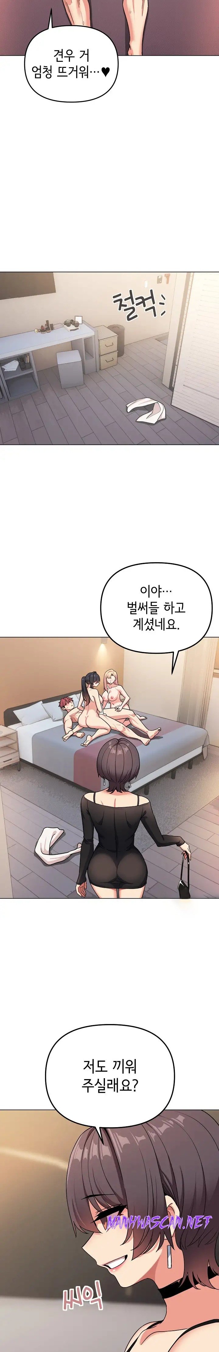 College Life Starts With Clubs Raw - Chapter 96 Page 12