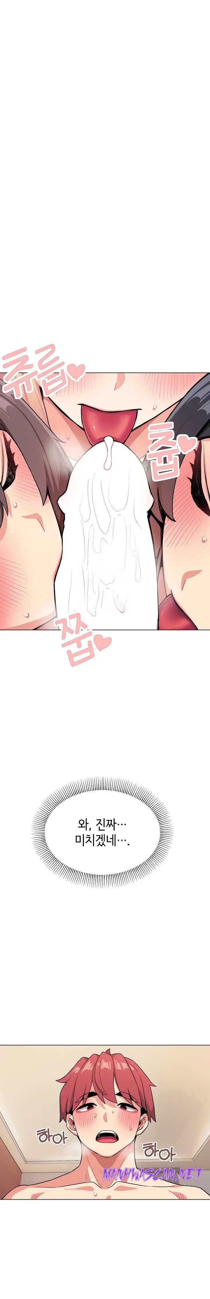 College Life Starts With Clubs Raw - Chapter 97 Page 1