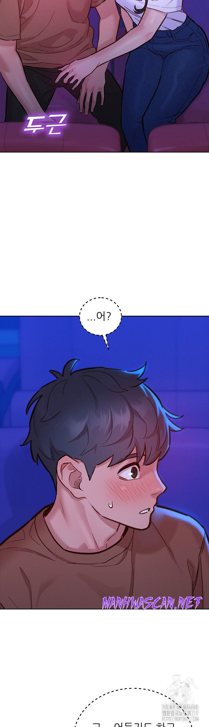 Friendship to Love Raw - Chapter 60 Page 2