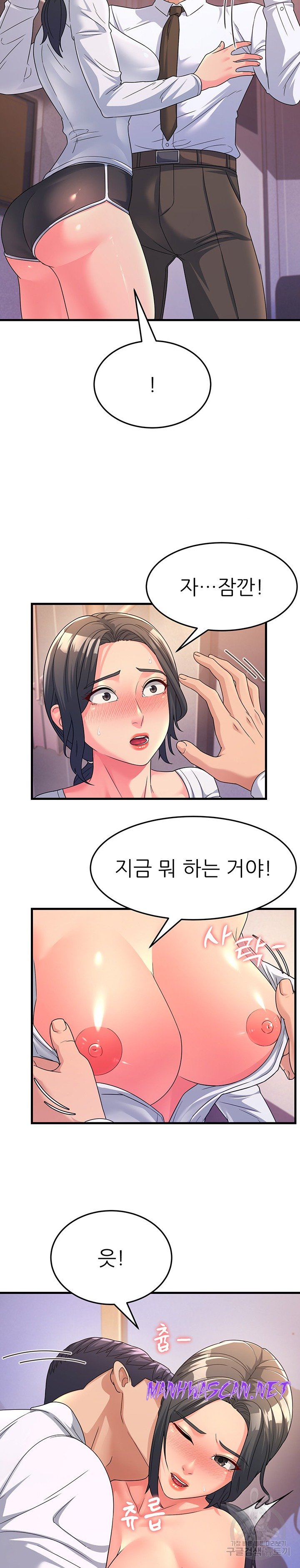 Mother-In-Law Bends to My Will Raw - Chapter 9 Page 29
