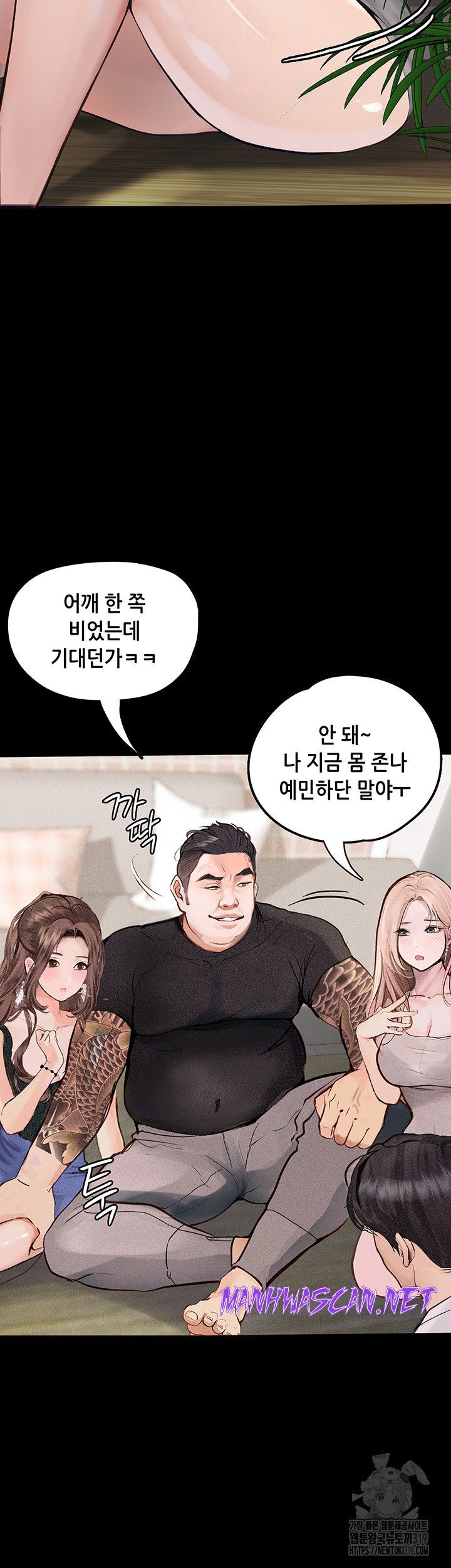 Corruption: Obscene Tales Raw - Chapter 1 Page 40