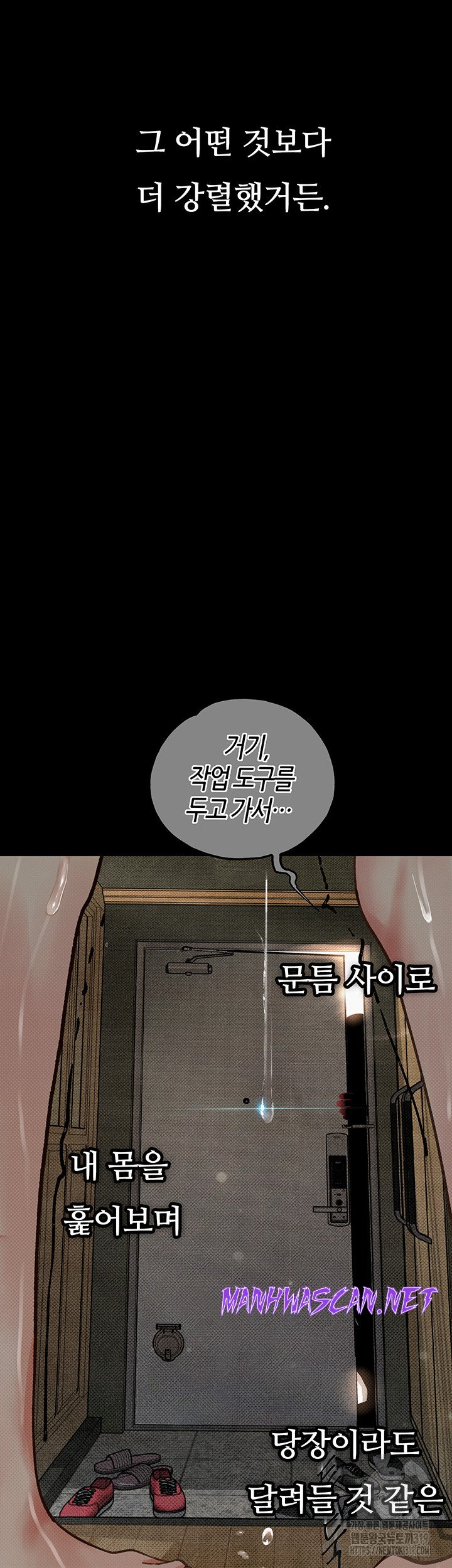 Corruption: Obscene Tales Raw - Chapter 2 Page 50