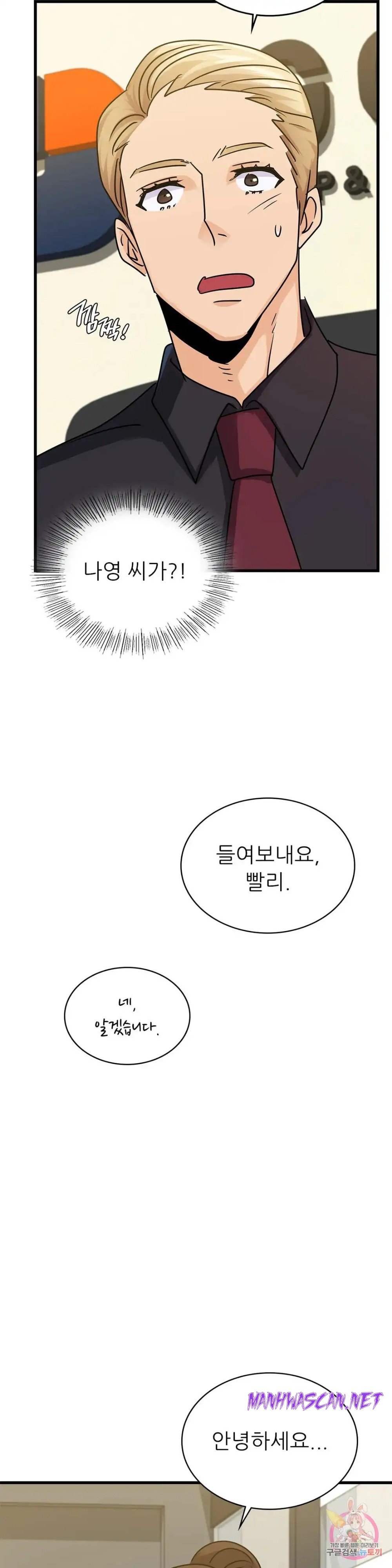 Young CEO Raw - Chapter 33 Page 39