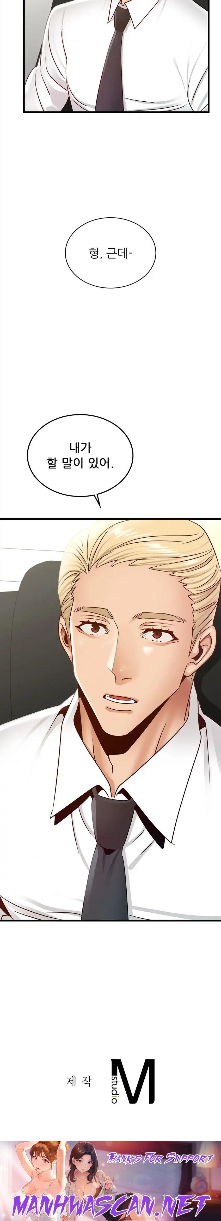 Young CEO Raw - Chapter 43 Page 23