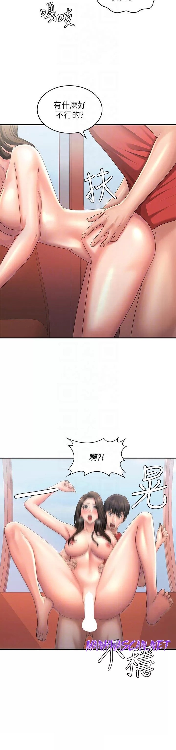 Aunt Puberty Raw - Chapter 43 Page 10