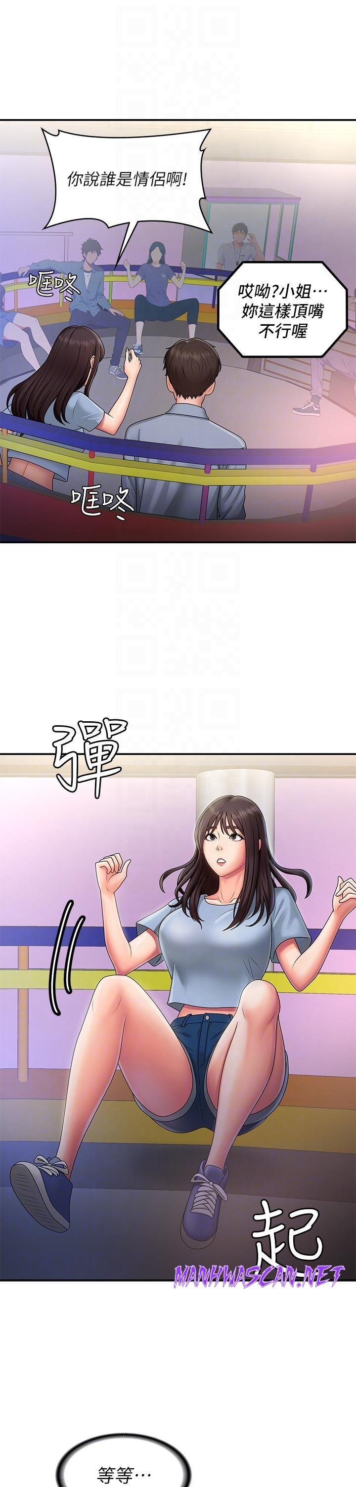 Aunt Puberty Raw - Chapter 45 Page 24