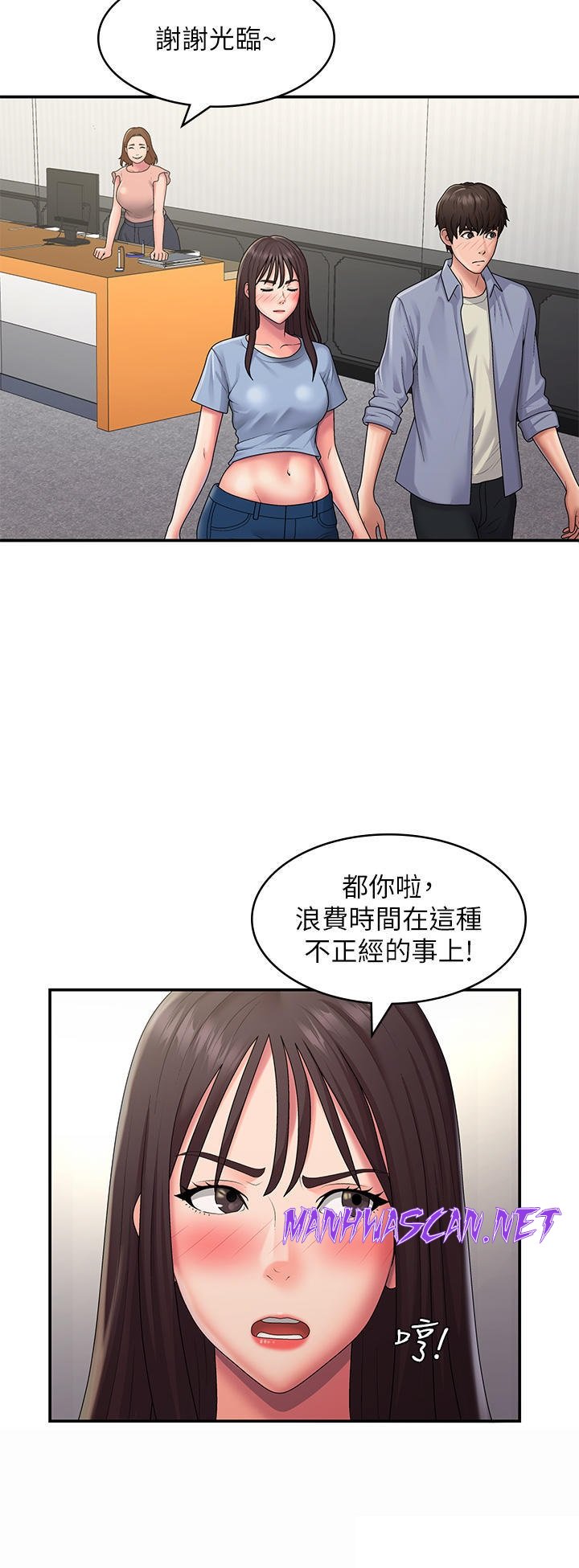 Aunt Puberty Raw - Chapter 48 Page 7