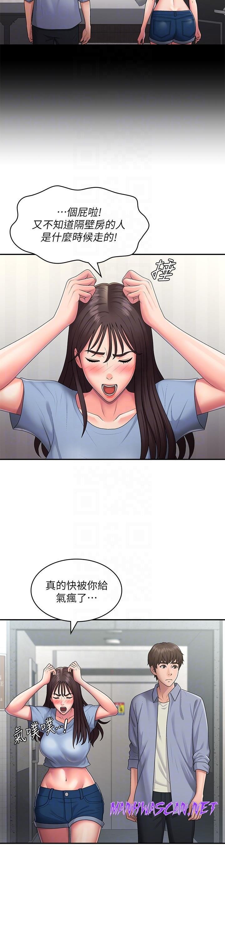 Aunt Puberty Raw - Chapter 48 Page 9