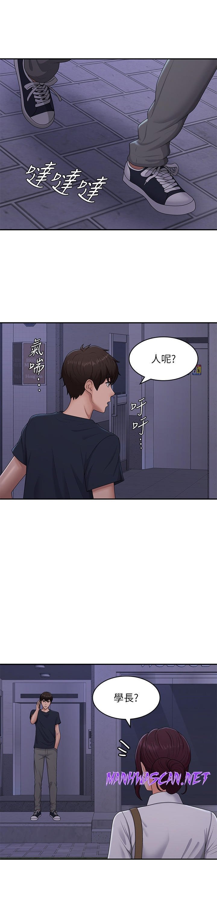 Aunt Puberty Raw - Chapter 52 Page 21