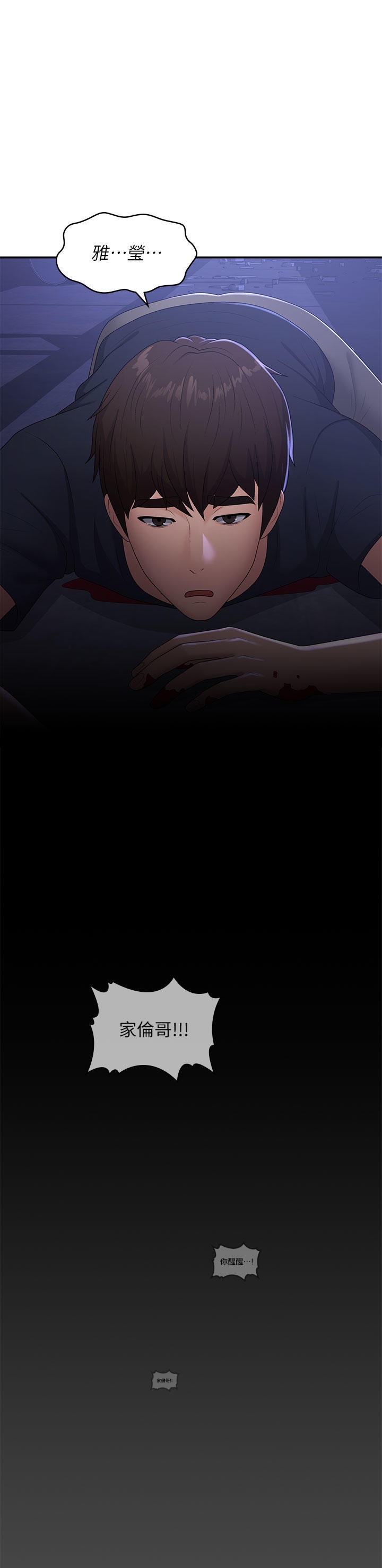 Aunt Puberty Raw - Chapter 54 Page 1