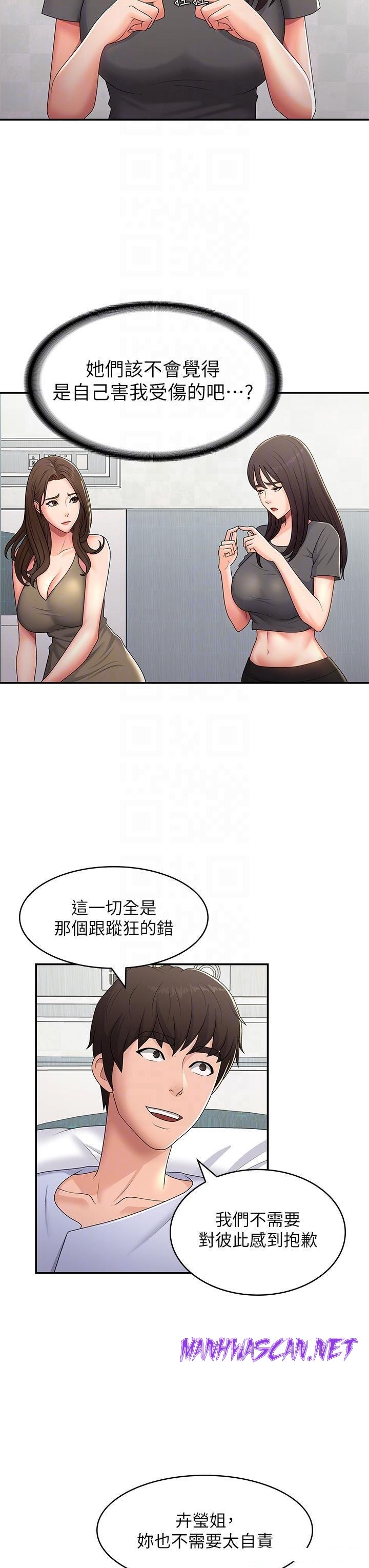 Aunt Puberty Raw - Chapter 54 Page 20