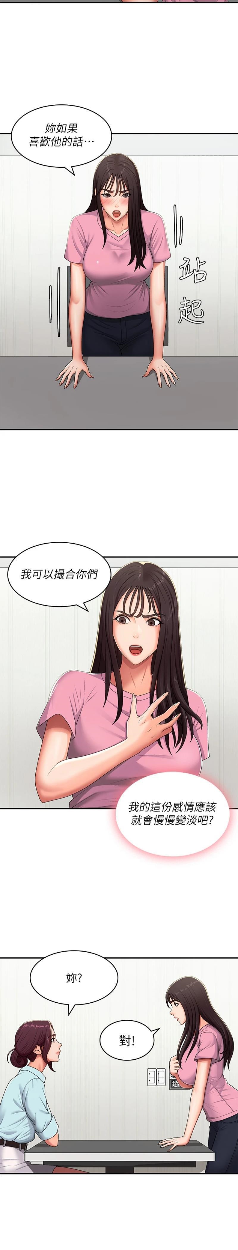 Aunt Puberty Raw - Chapter 56 Page 13