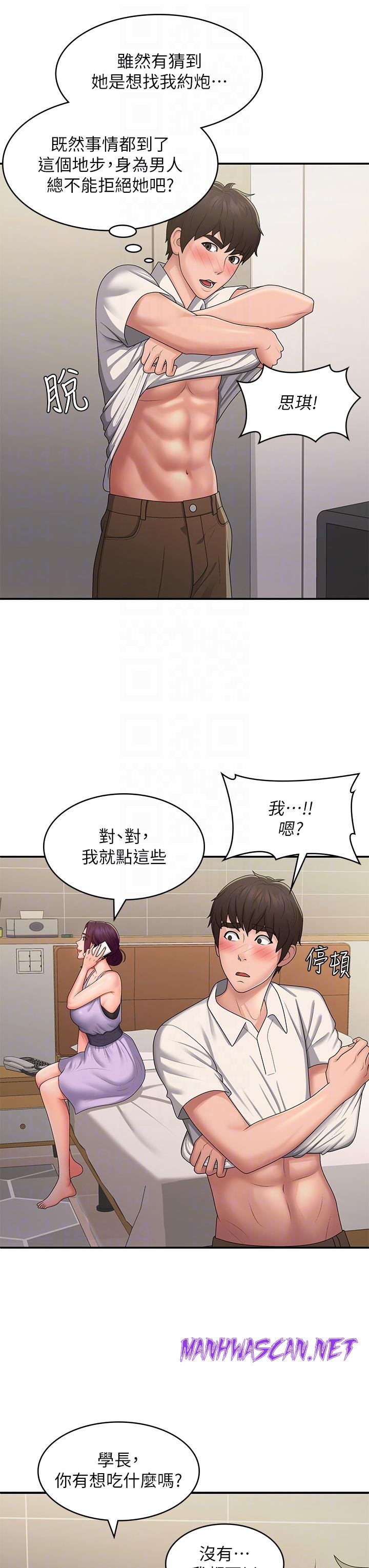 Aunt Puberty Raw - Chapter 58 Page 10