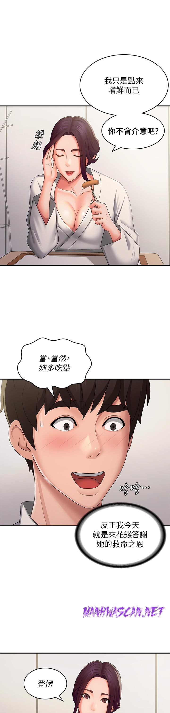 Aunt Puberty Raw - Chapter 58 Page 16