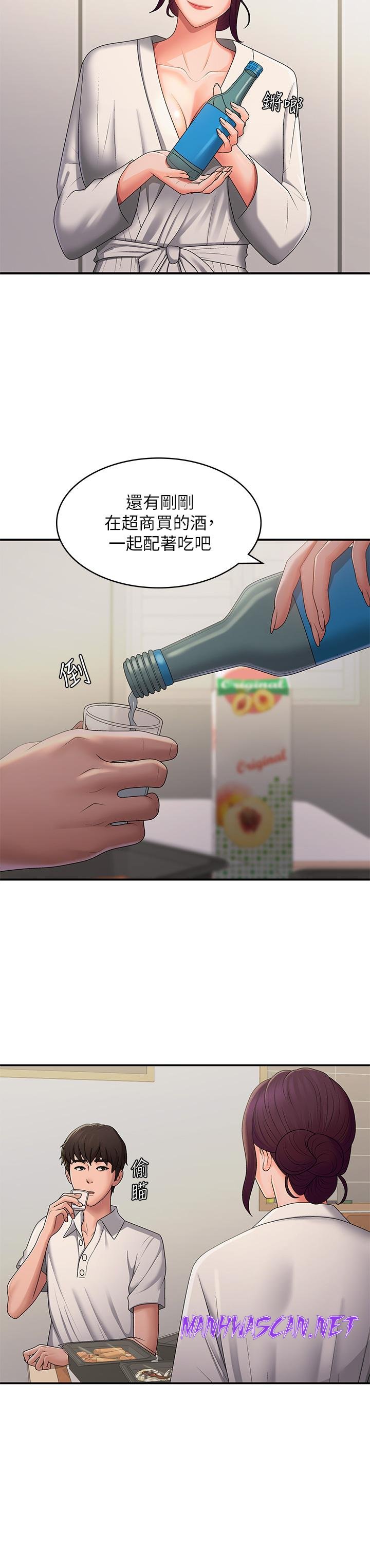 Aunt Puberty Raw - Chapter 58 Page 17