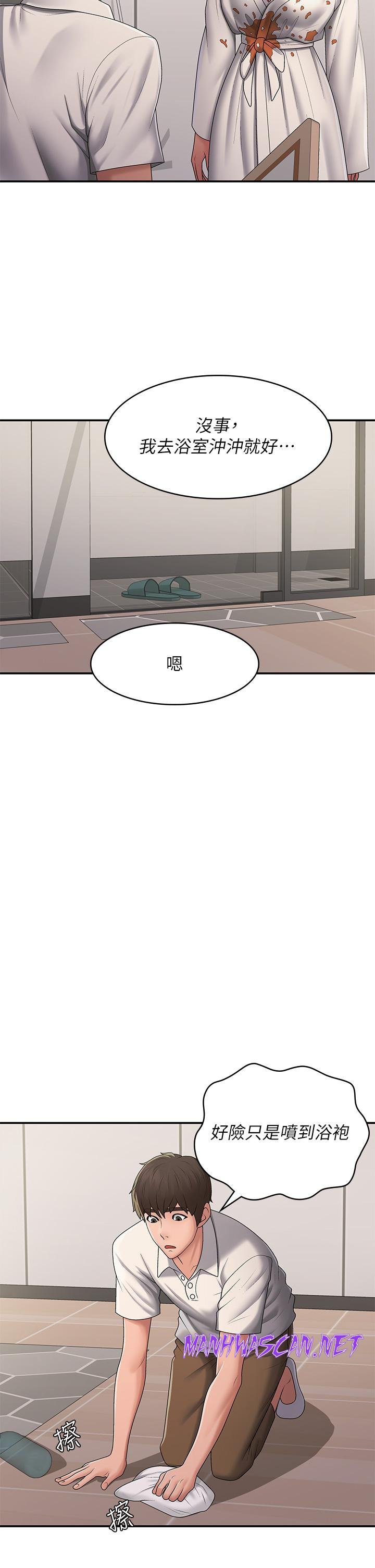 Aunt Puberty Raw - Chapter 58 Page 29