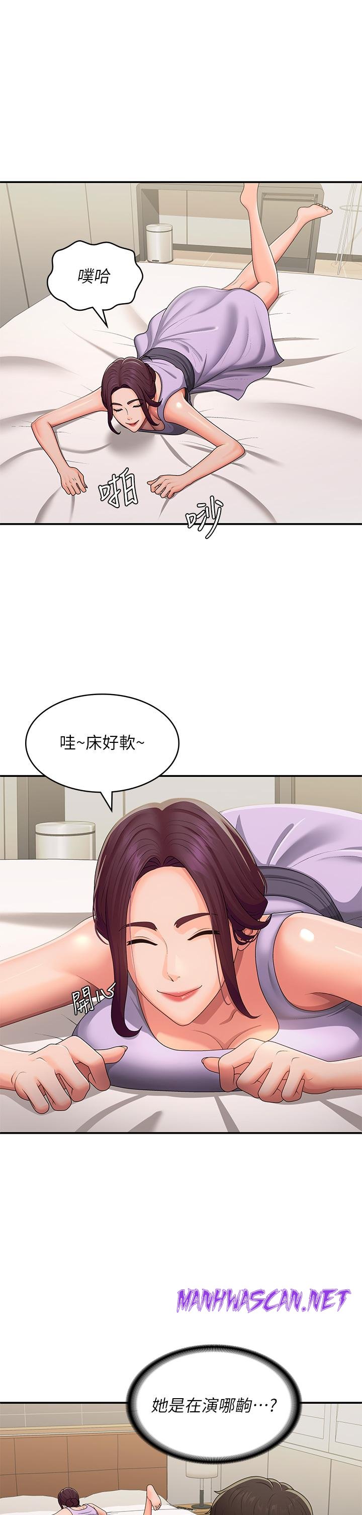 Aunt Puberty Raw - Chapter 58 Page 4
