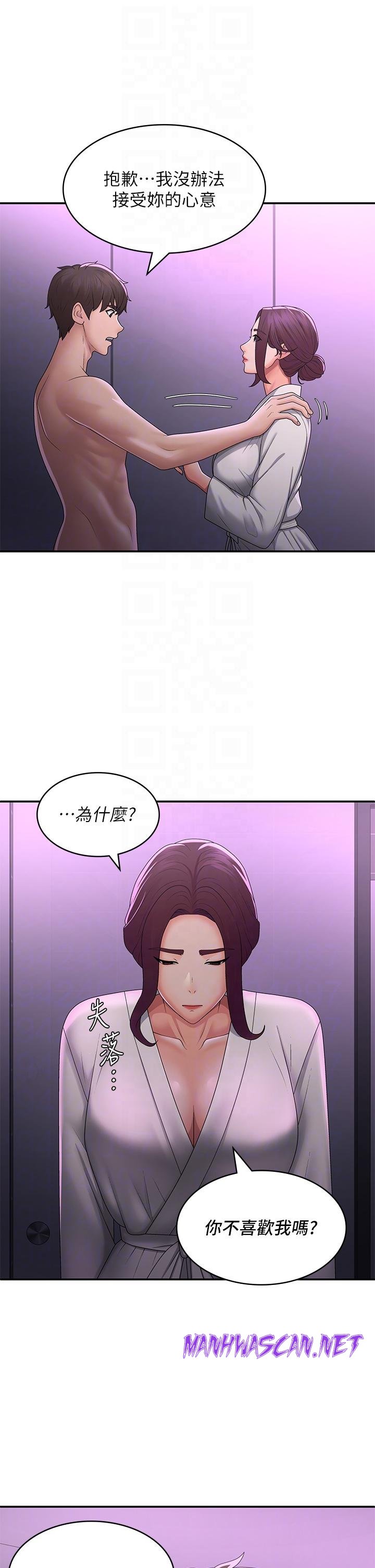 Aunt Puberty Raw - Chapter 59 Page 22