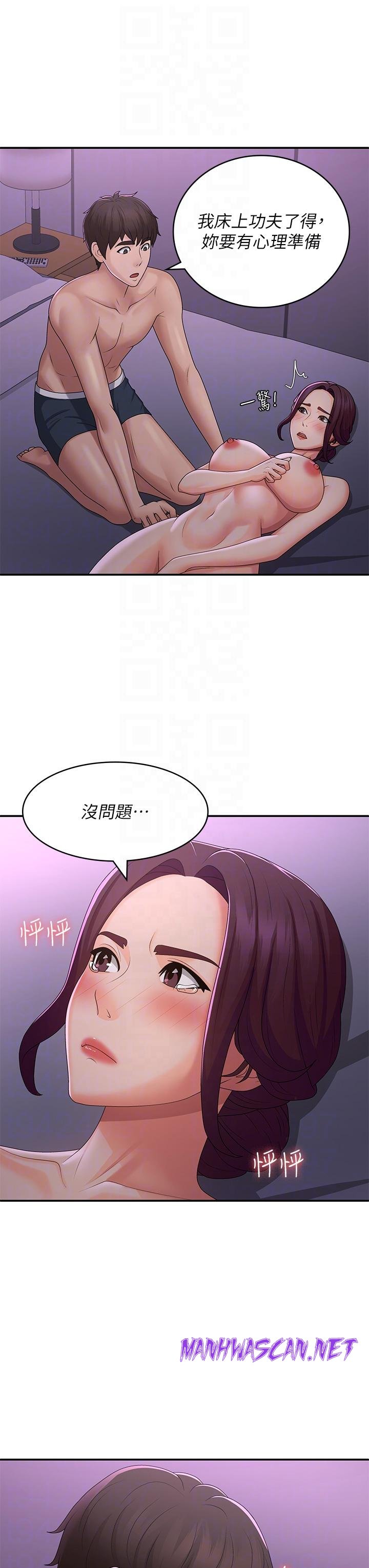 Aunt Puberty Raw - Chapter 59 Page 32