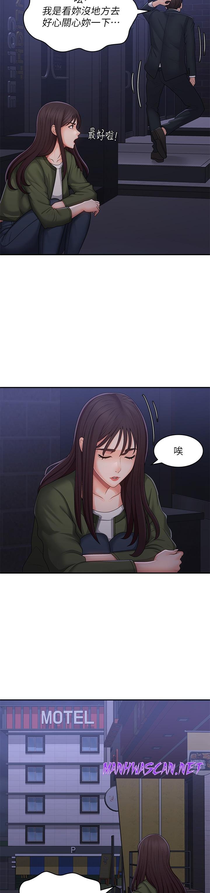 Aunt Puberty Raw - Chapter 62 Page 19