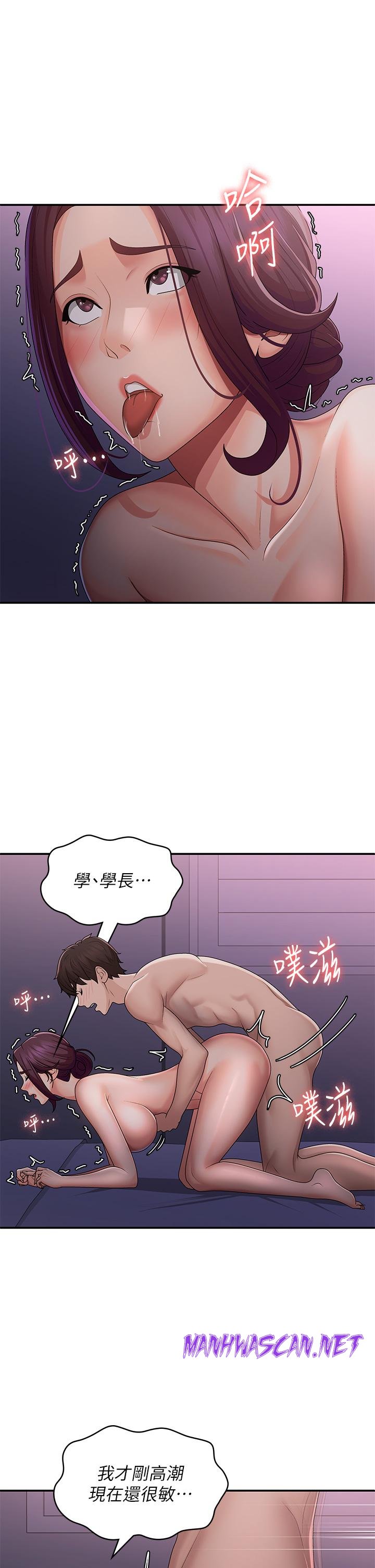 Aunt Puberty Raw - Chapter 62 Page 4