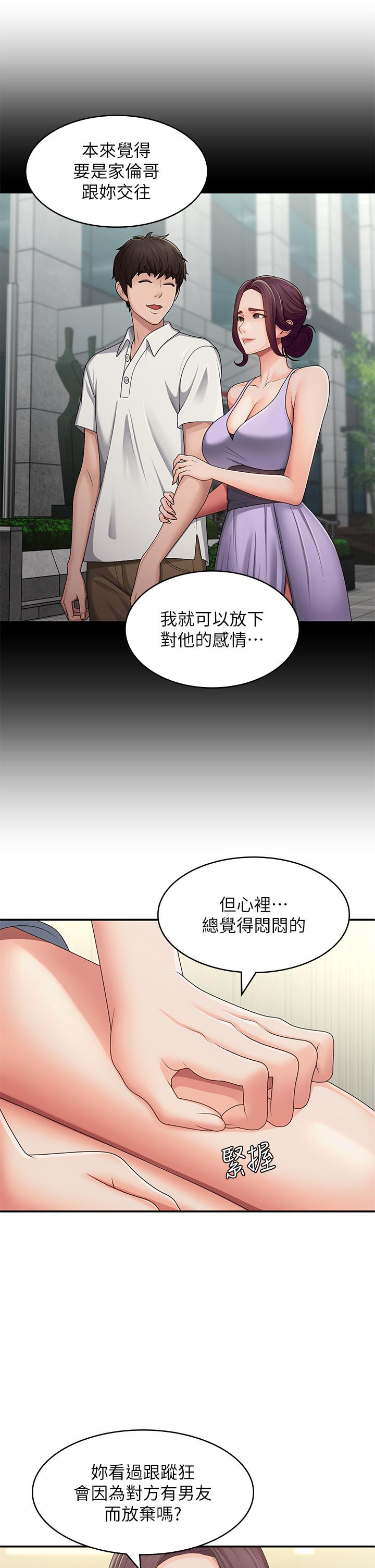 Aunt Puberty Raw - Chapter 64 Page 21