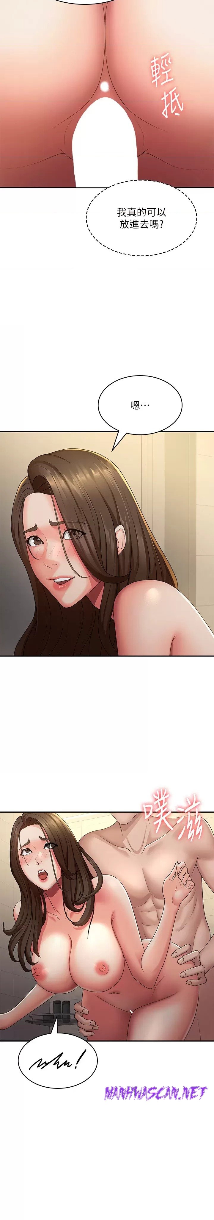 Aunt Puberty Raw - Chapter 66 Page 15