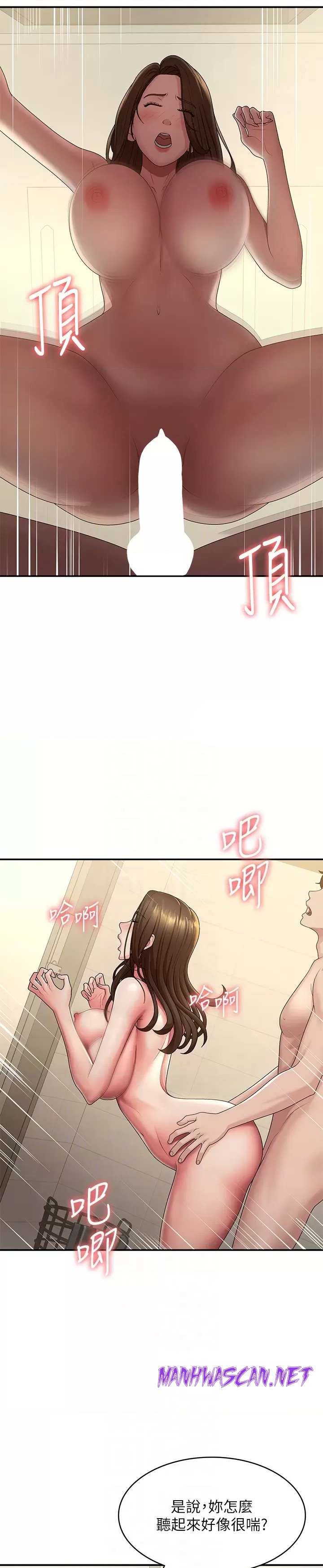 Aunt Puberty Raw - Chapter 66 Page 16