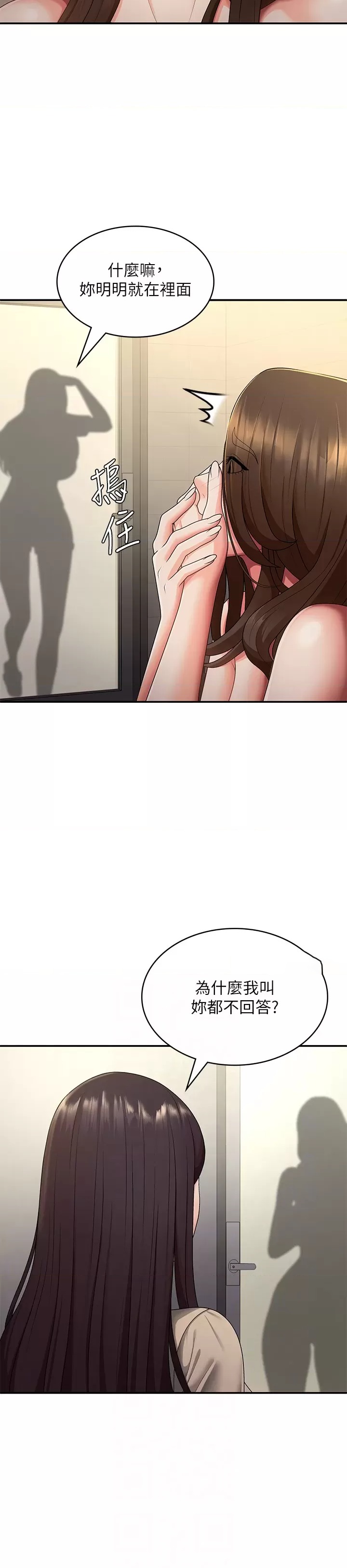 Aunt Puberty Raw - Chapter 66 Page 4