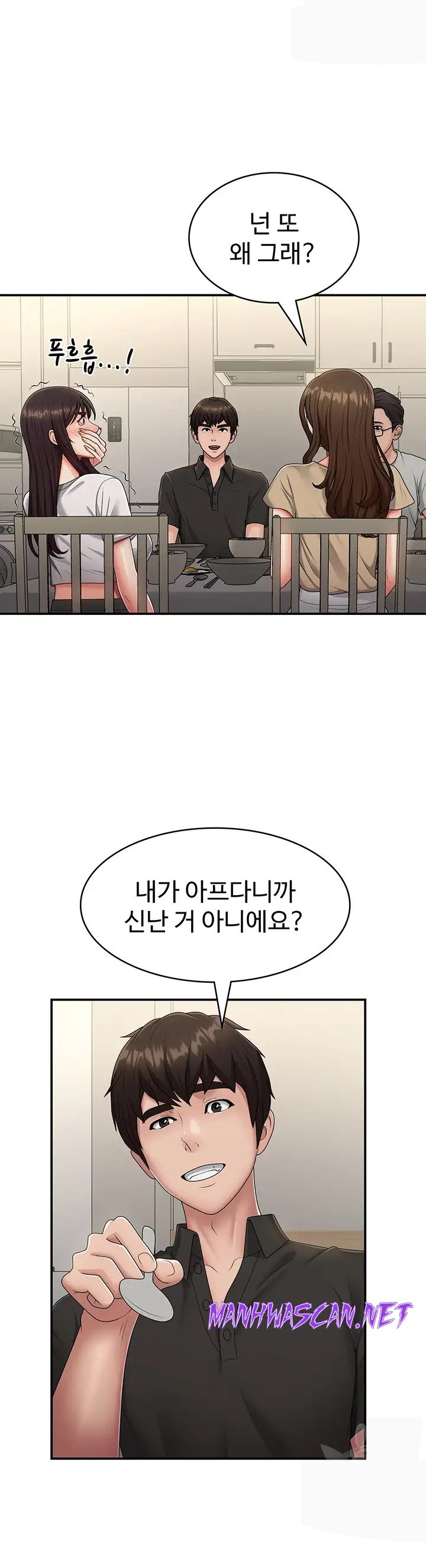 Aunt Puberty Raw - Chapter 68 Page 12