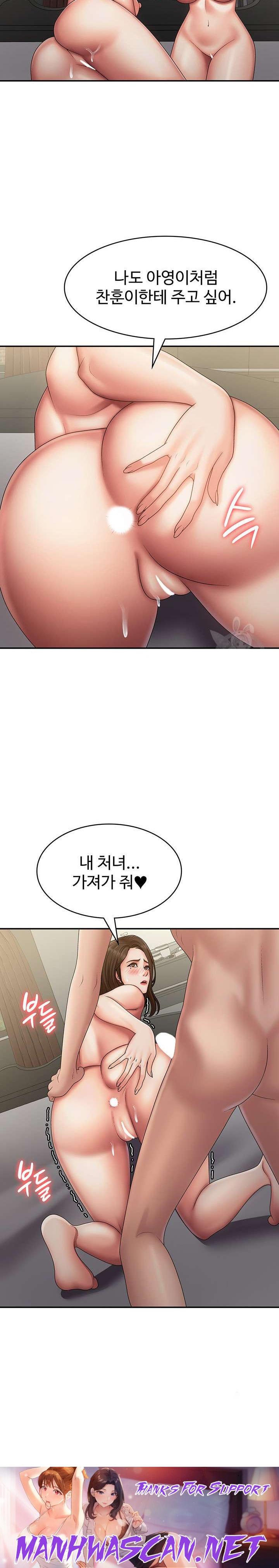 Aunt Puberty Raw - Chapter 73 Page 23